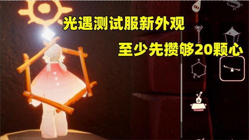 光遇最新活动爆料,神秘幻境,探寻永恒之光 第3张 光遇最新活动爆料,神秘幻境,探寻永恒之光 第3张