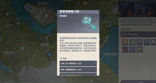 原神归终最新爆料在哪下载,探索神秘新世界，下载体验奇幻冒险